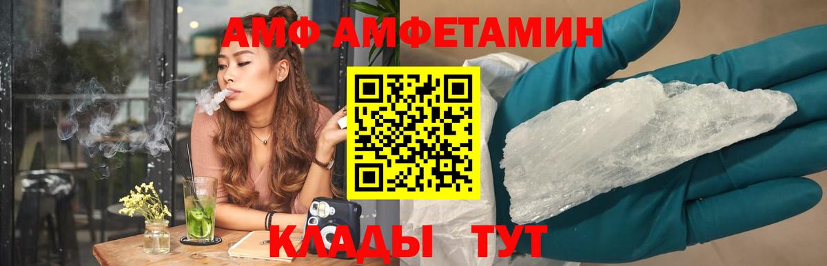 Amphetamine  Амфетамин 98%  Вход с VPN  Великий Устюг 
