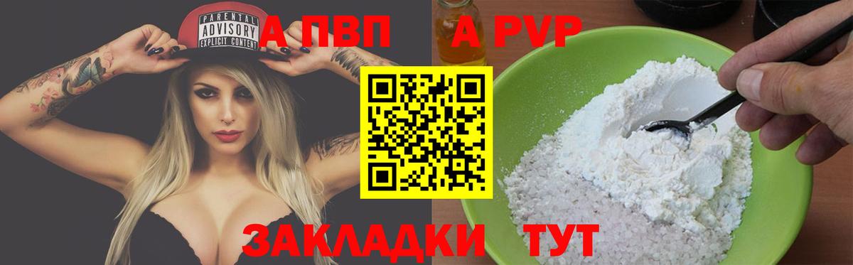 как найти наркотики  A PVP СК КРИС  Вход с VPN  Alpha PVP  Великий Устюг  A PVP Соль 