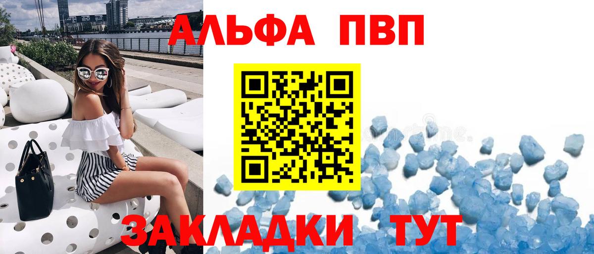 APVP Соль Великий Устюг
