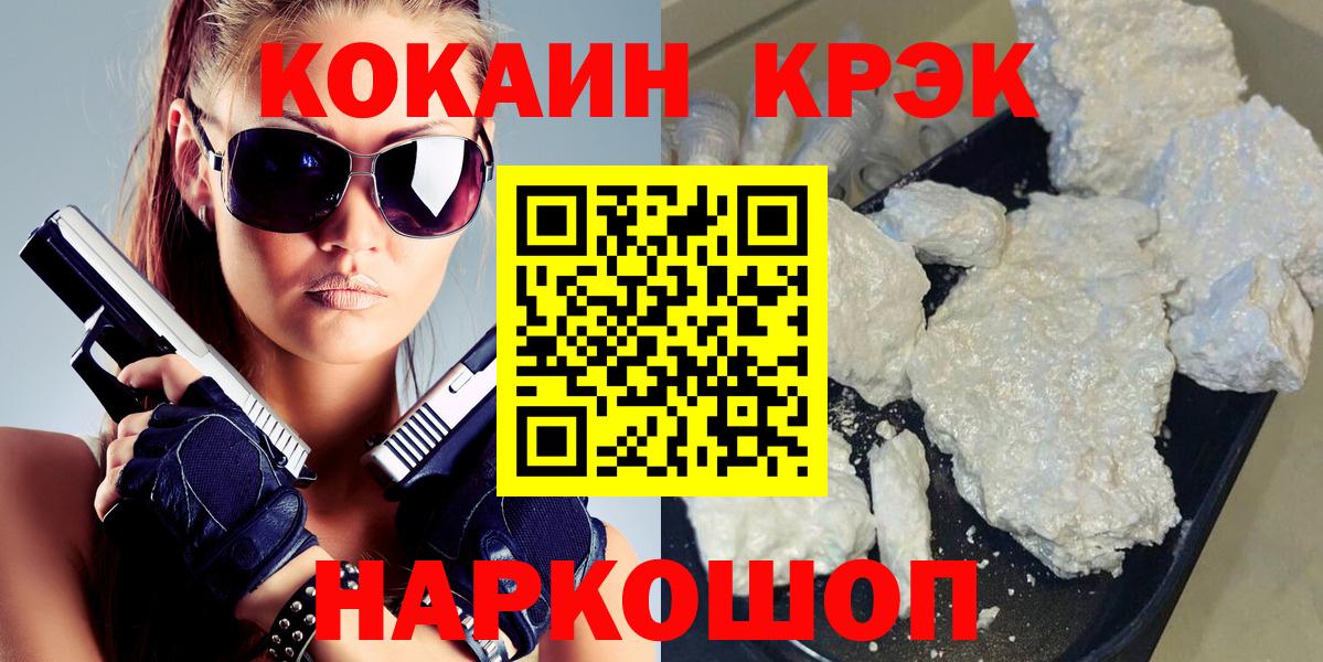 Великий Устюг  КОКАИН  КОКАИН Columbia  Вход с VPN  Кокаин Боливия 
