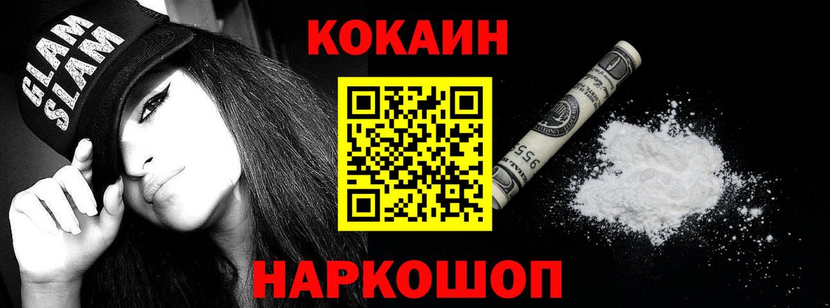 Cocaine Колумбийский Великий Устюг