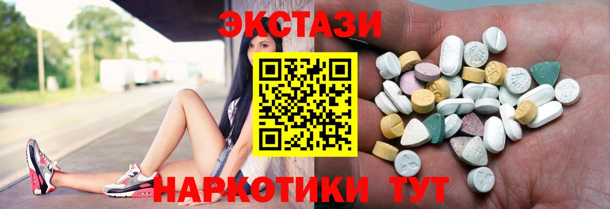 ЭКСТАЗИ  Вход с VPN  Великий Устюг  hydra онион  Экстази 300 mg 