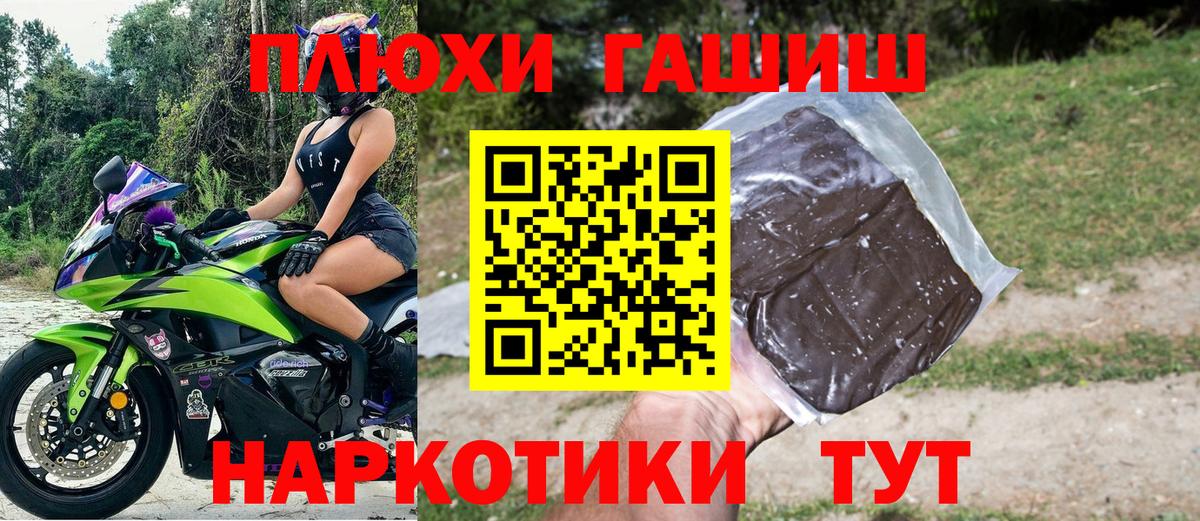 ГАШ Ice-O-Lator  ГАШ  Великий Устюг  ГАШИШ убойный  Вход с VPN 