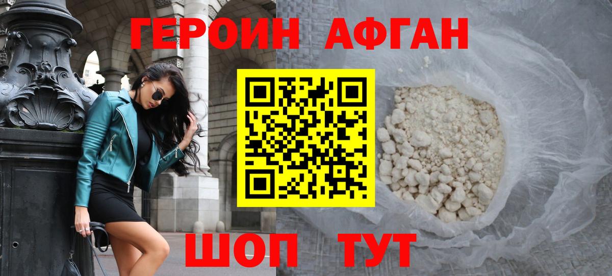 Великий Устюг  Героин белый  Героин  Вход с VPN 