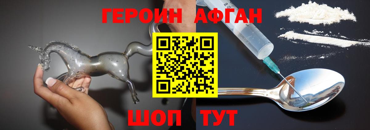 ГЕРОИН VHQ Великий Устюг