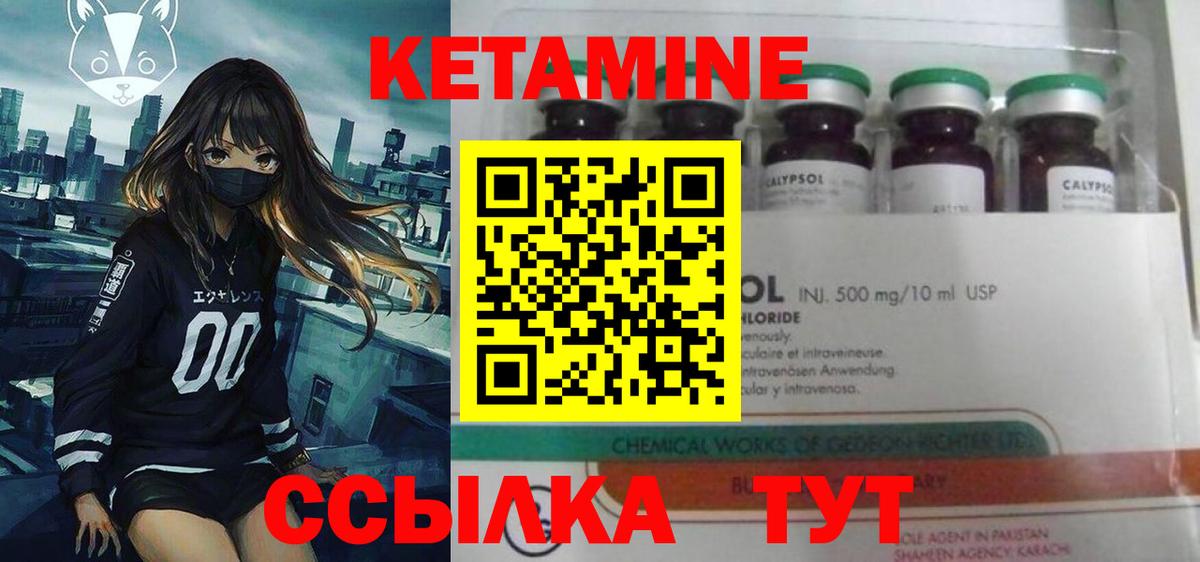 Великий Устюг  КЕТАМИН VHQ  blacksprut маркетплейс  Вход с VPN  КЕТАМИН ketamine 