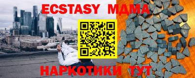 молекула духа Аргун
