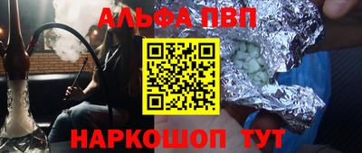 наркотики Апшеронск