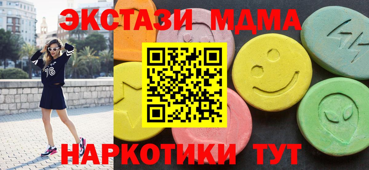 МДМА Molly  Вход с VPN  Великий Устюг 