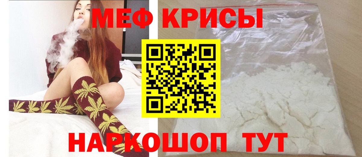 МЯУ-МЯУ  Вход с VPN  Великий Устюг  МЯУ-МЯУ VHQ  МЕФ mephedrone  Мефедрон 