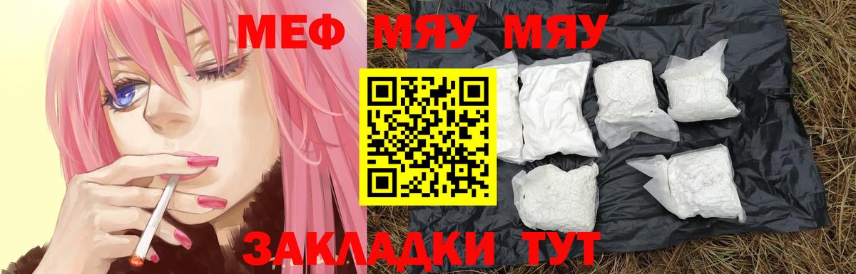 Меф кристаллы Великий Устюг