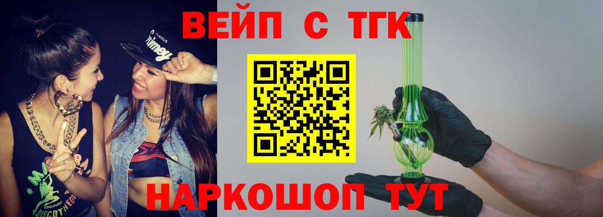 Дистиллят ТГК концентрат Великий Устюг
